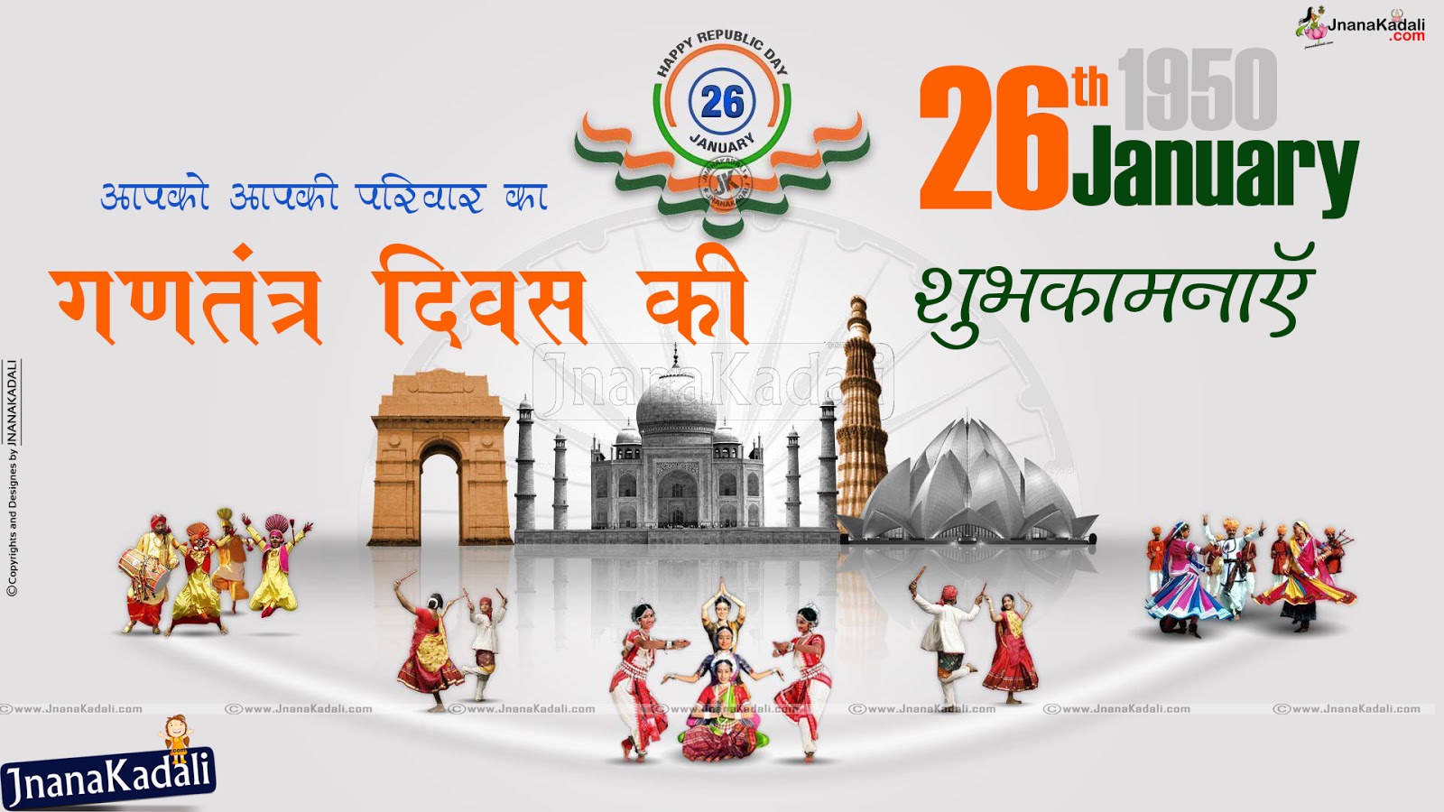 Here Is Republicday Greetings Deshbhakti Shayari In - Republic Day Wallpaper Hd - 1600x900 Wallpaper Here Is Republicday Greetings Deshbhakti Shayari In - Republic Day Wallpaper Hd - 1600x900 Wallpaper