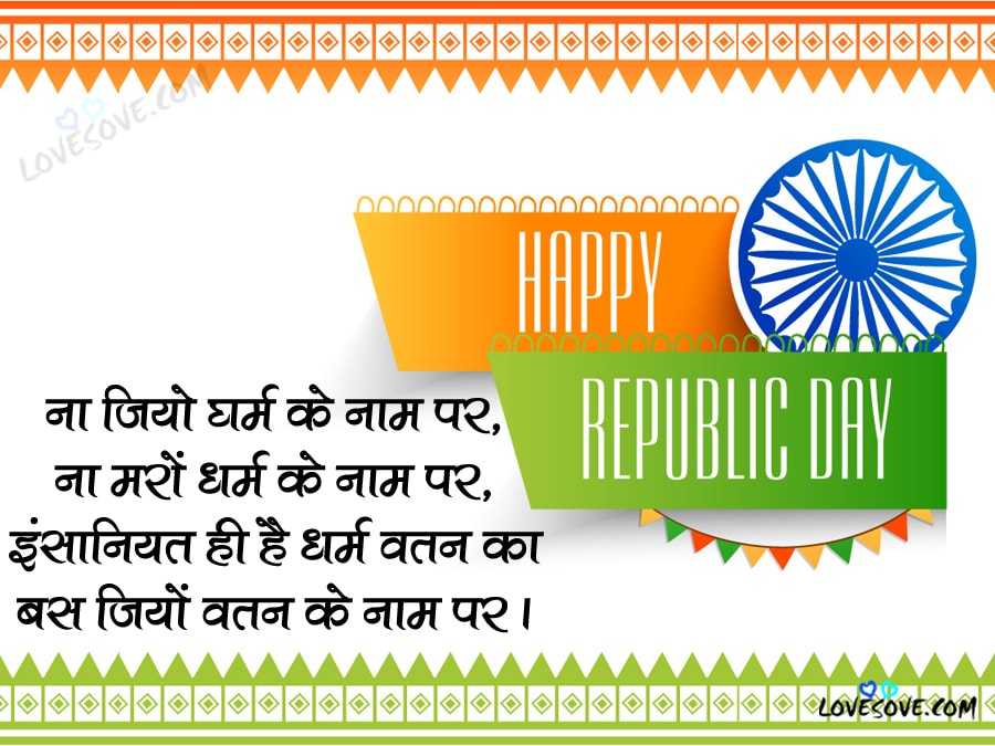 Wishes Happy Republic Day 2020 - HD Wallpaper 