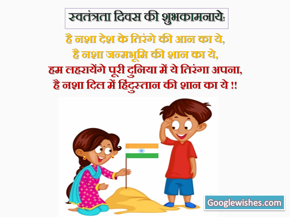 Desh Bhakti Shayari In Hindi - HD Wallpaper 