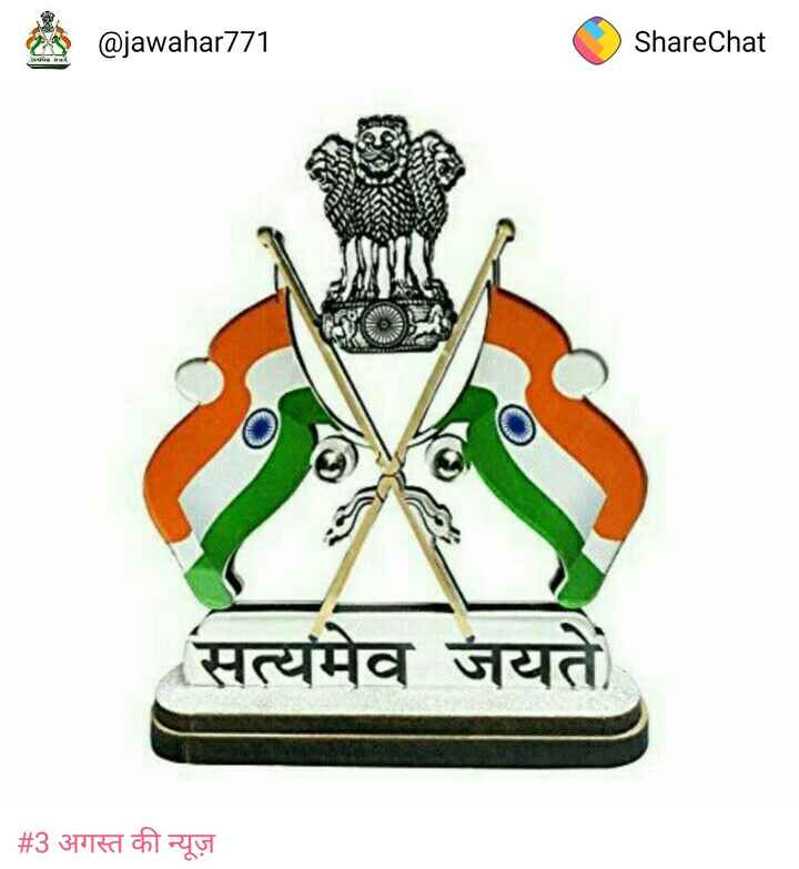 Ashok Stambh Image With Indian Flag - 720x783 Wallpaper Ashok Stambh Image With Indian Flag - 720x783 Wallpaper