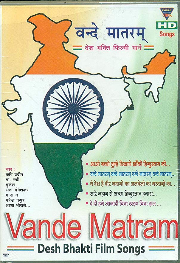 Vande Matram Desh Bhakti Film Songs - Desh Bhakti Image Hd - HD Wallpaper 