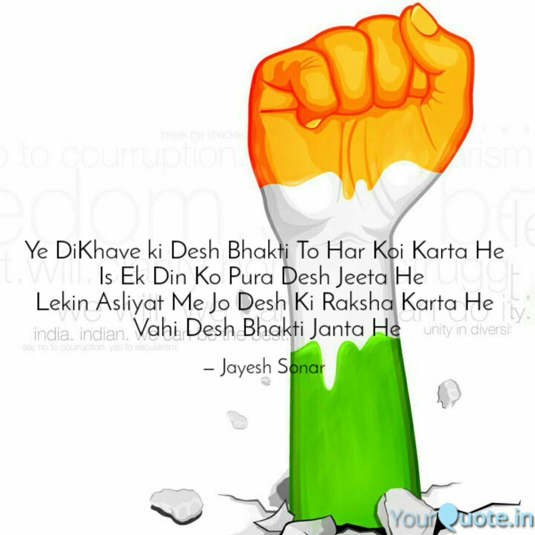 Ye Dikhave Ki Desh Bhakti Har Koi Karta Ek Din Ko Pura - HD Wallpaper 