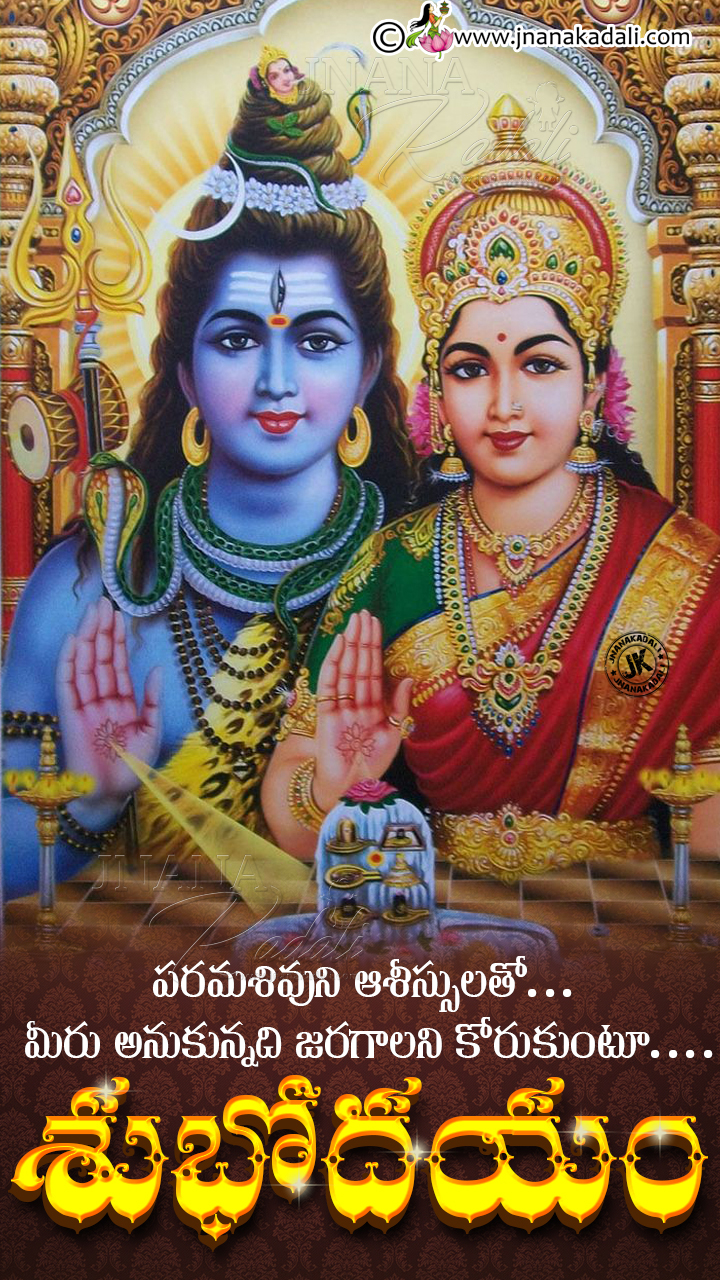 Whats App Status Good Morning Quotes In Telugu, Lord - HD Wallpaper 