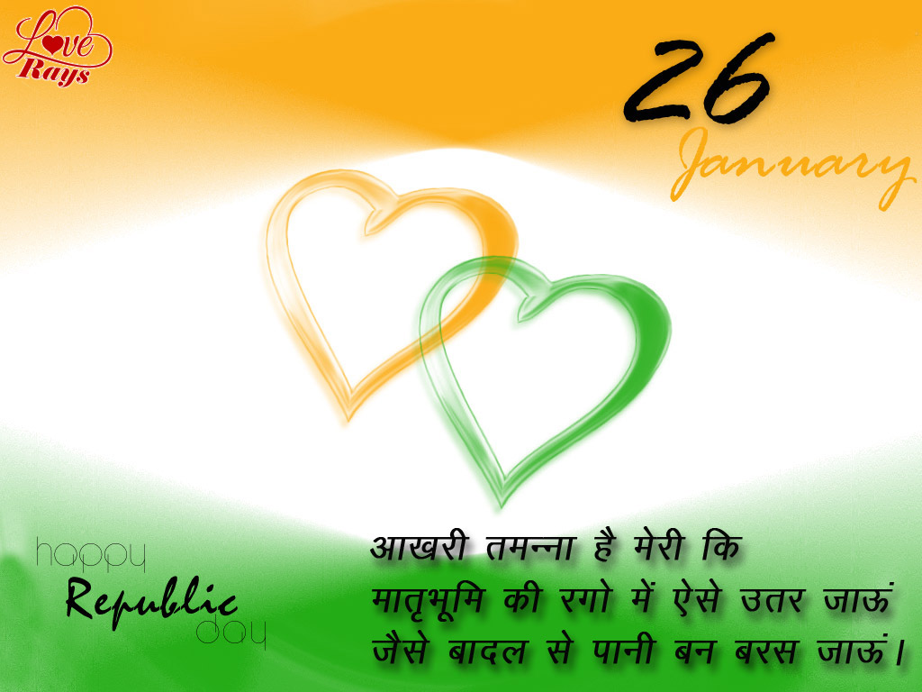 Republic Day Of India - HD Wallpaper 