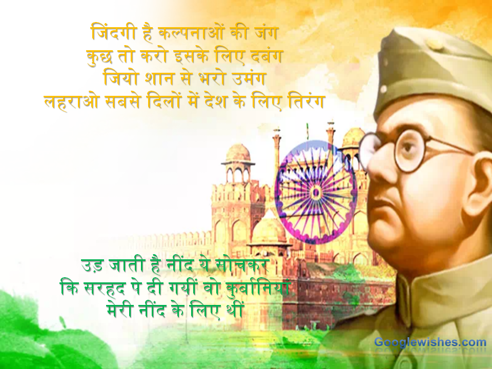 Desh Bhakti Shayari
desh Bhakti Shayari In Hindi
desh - Poster - HD Wallpaper 