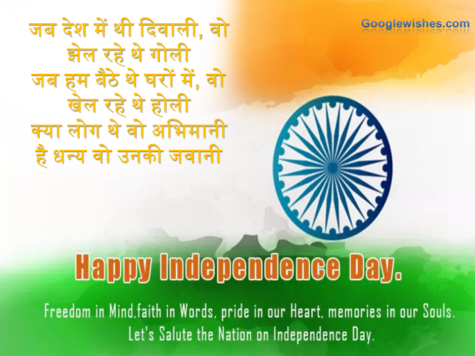 Desh Bhakti Shayari
desh Bhakti Shayari In Hindi
desh - Desh Bhakti Shayari 2019 - HD Wallpaper 