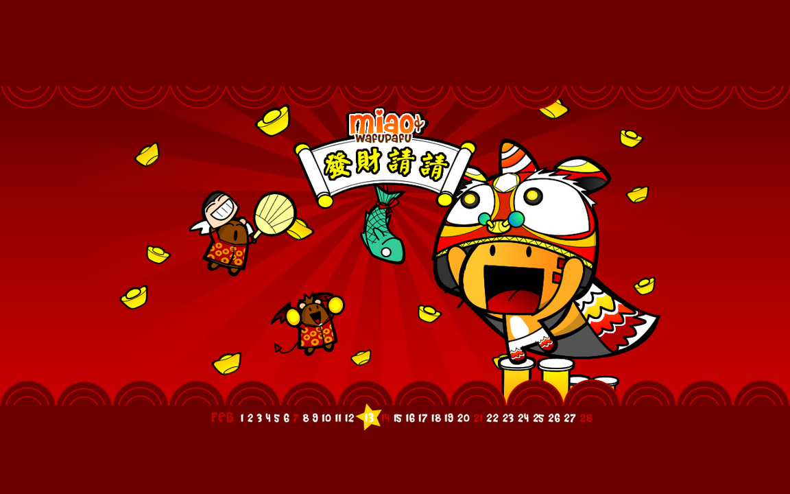 Chinese New Year - HD Wallpaper 