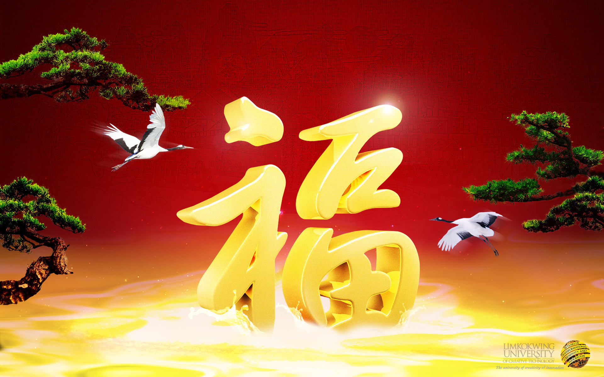 1900 X 1200 1600 X 1200 1024 X 768 Â - High Resolution Chinese New Year - HD Wallpaper 