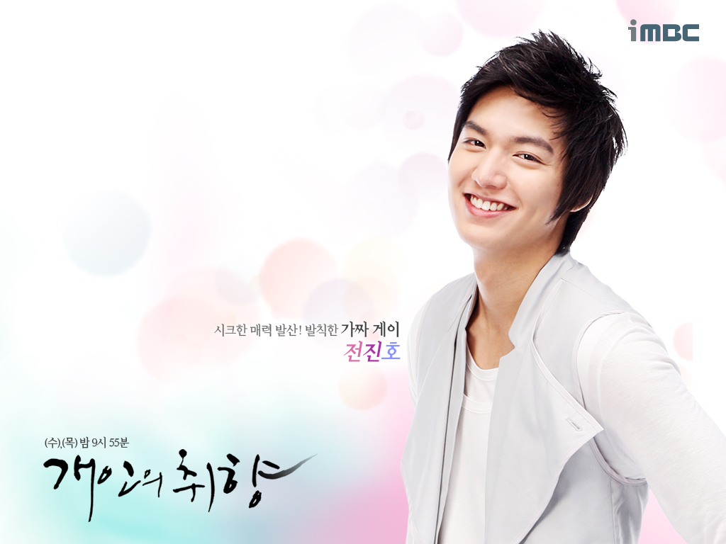 Lee Min Ho - Personal Taste Korean Drama Poster - HD Wallpaper 