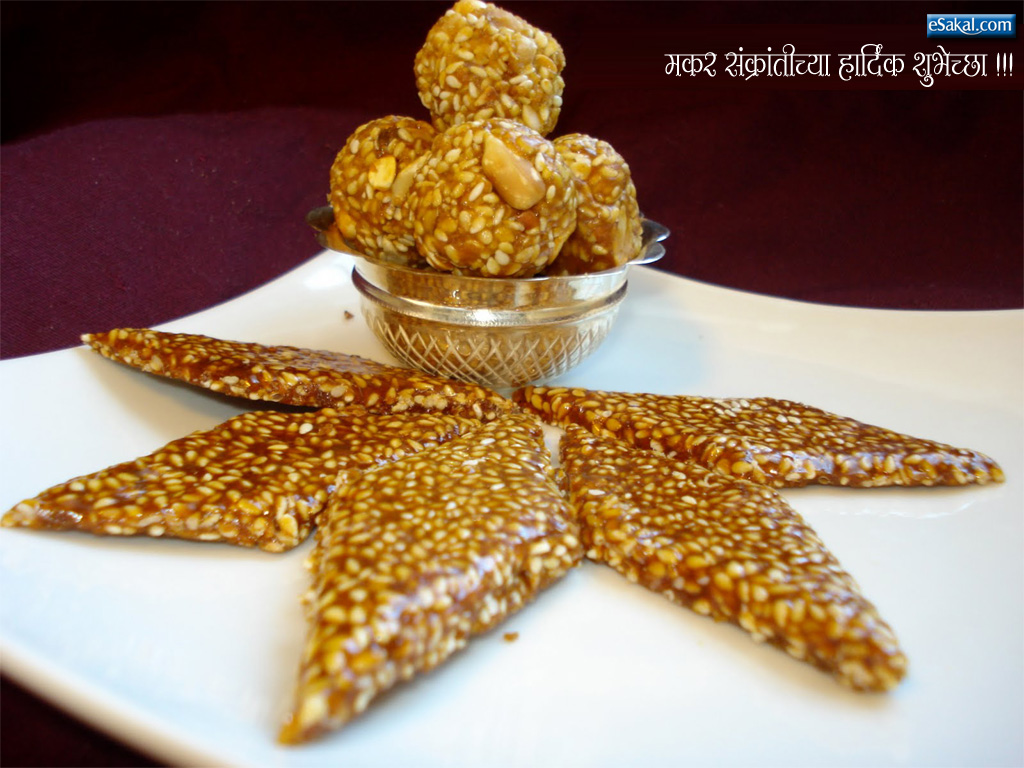 Sweet Happy Makar Sankranti - HD Wallpaper 