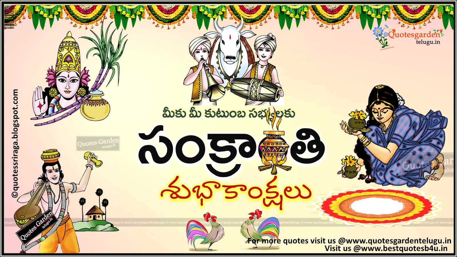 Sankranti Wishes In Telugu - HD Wallpaper 