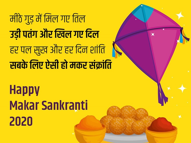 Makar Sankranti - Transparent Makar Sankranti Png - HD Wallpaper 