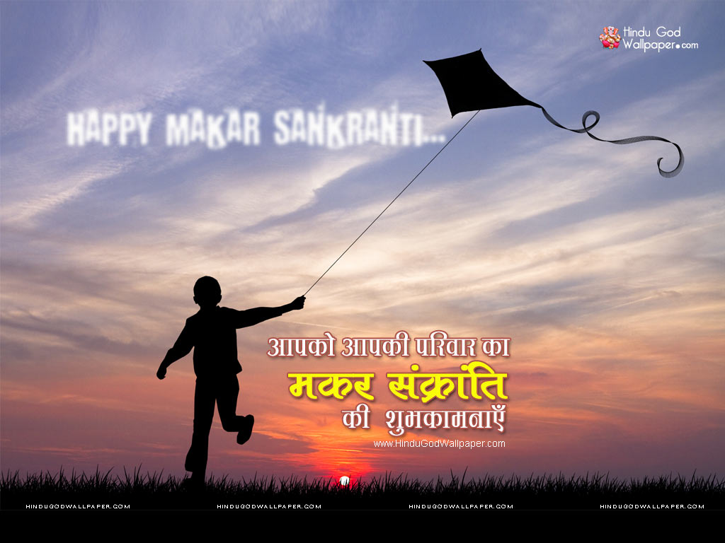 Makar Sankranti Background Hd - HD Wallpaper 