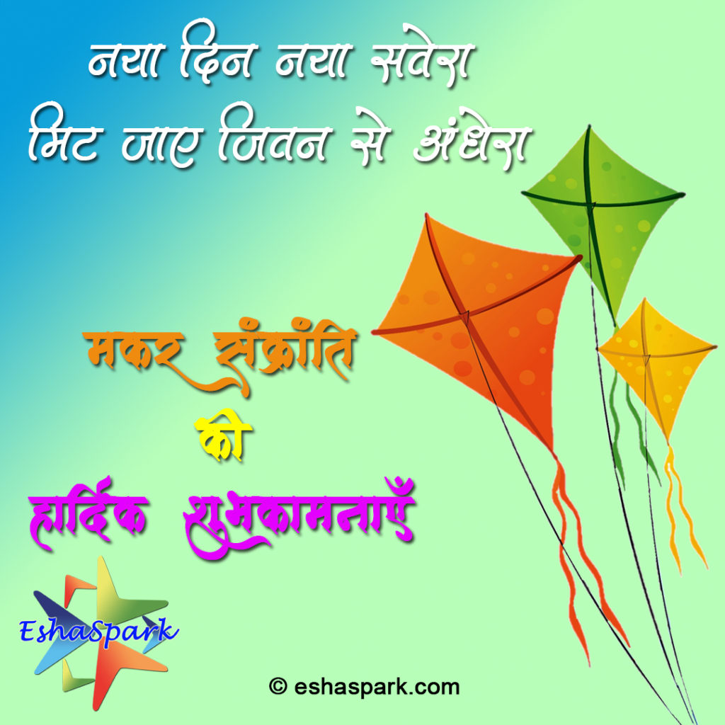 Happy Makar Sankranti - Transparent Background Flying Kites Png - HD Wallpaper 