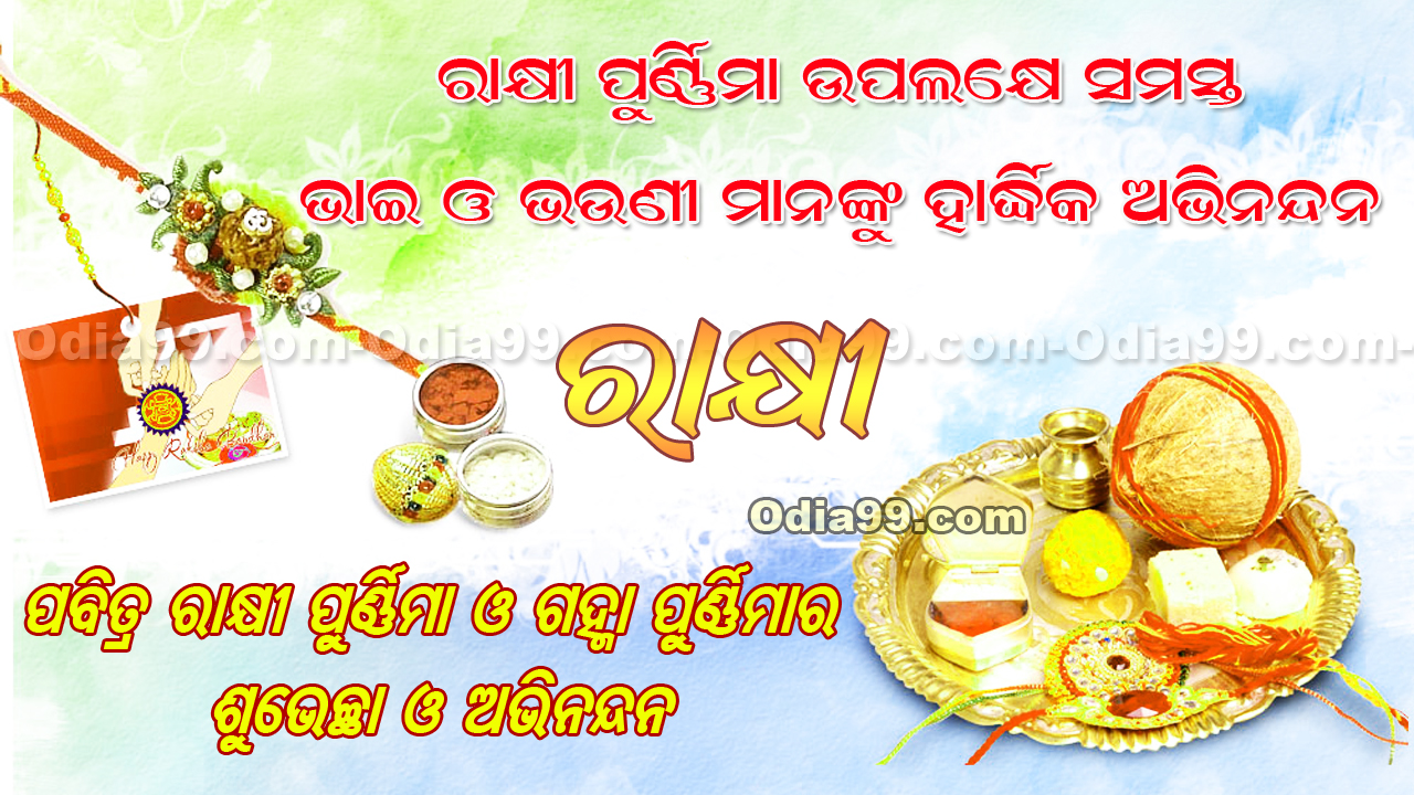 Happy Raksha Bandhan Sikh - HD Wallpaper 