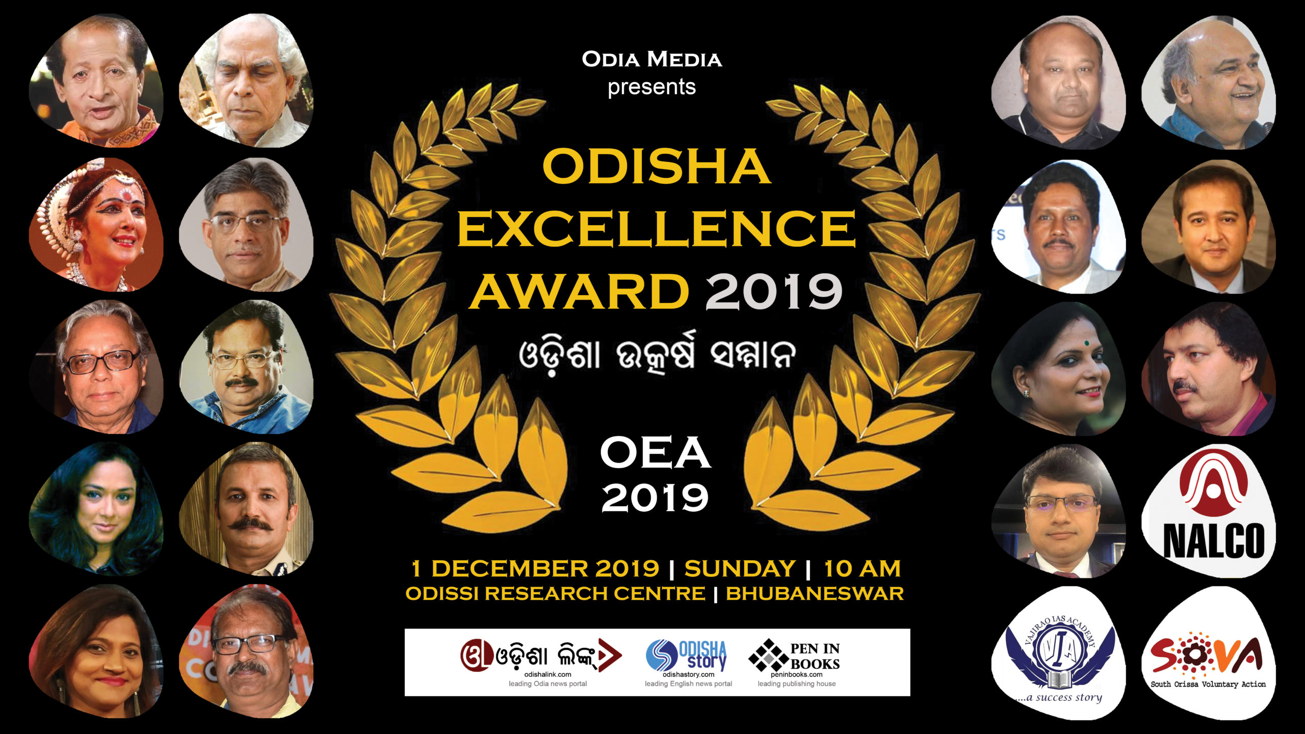 Governor Award Memento Odisha - HD Wallpaper 