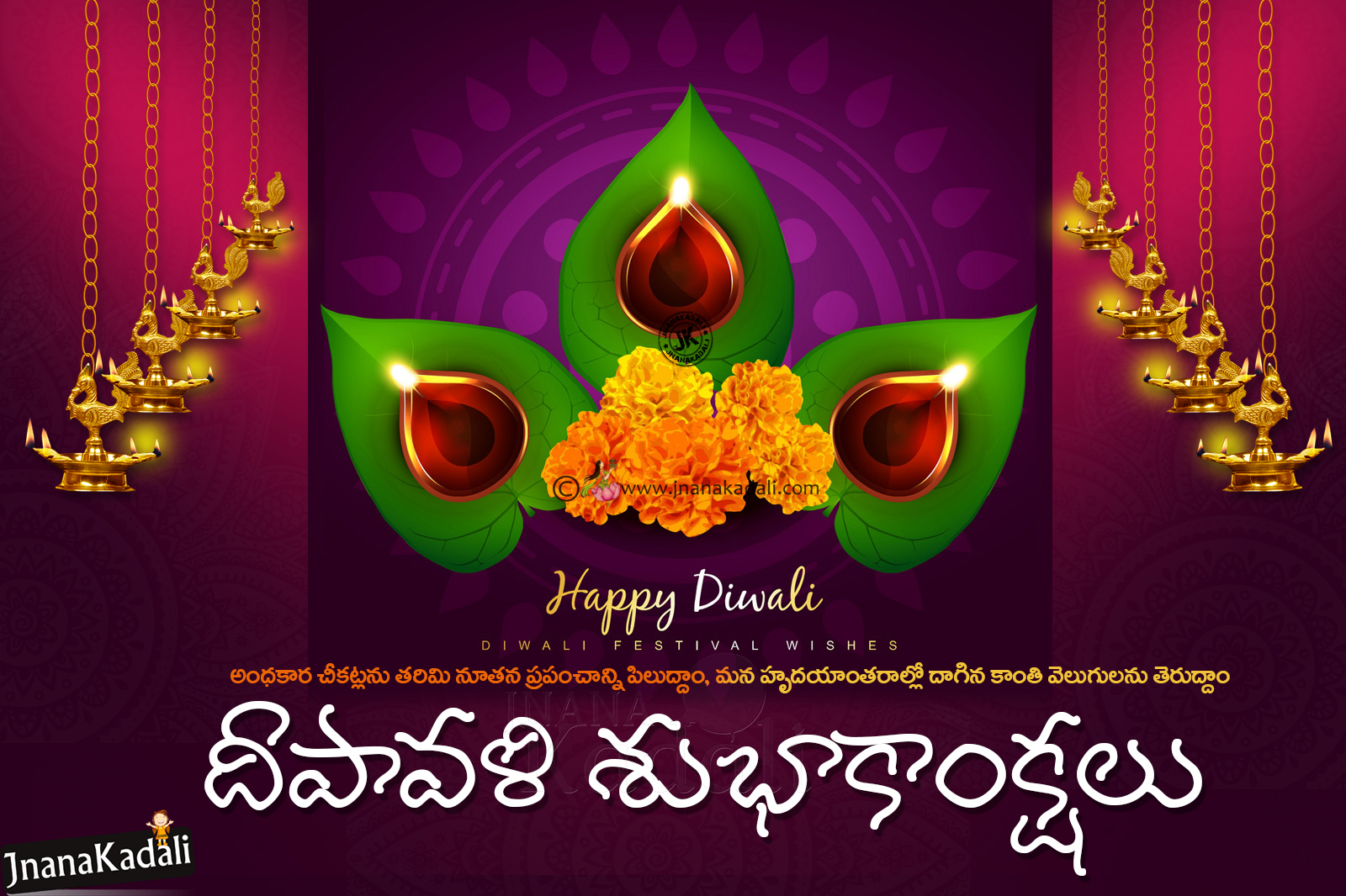 Telugu Diwali Quotes Greetings, Happy Diwali Wallpapers, - Happy Choti Diwali 2019 - HD Wallpaper 