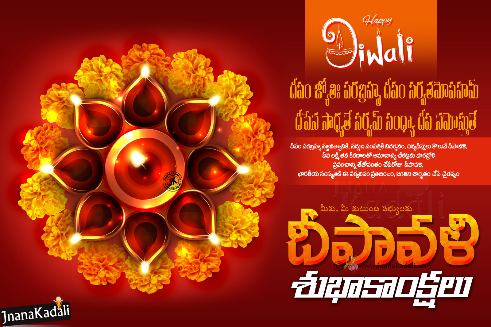 Happy Diwali Greetings In Telugu Deepavali Subhakankshalu - Deepavali  Subhakankshalu In Telugu - 1600x1066 Wallpaper 