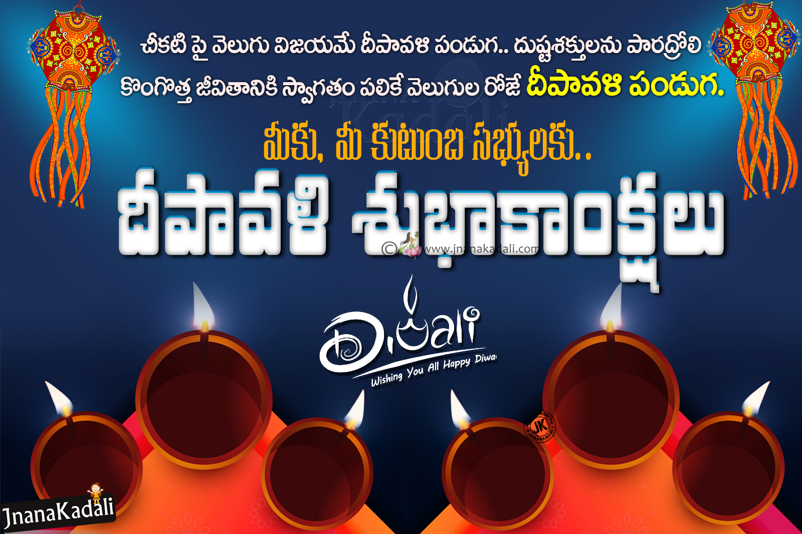 Happy Diwali Greetings, Quotes Greetings On Diwali, - HD Wallpaper 