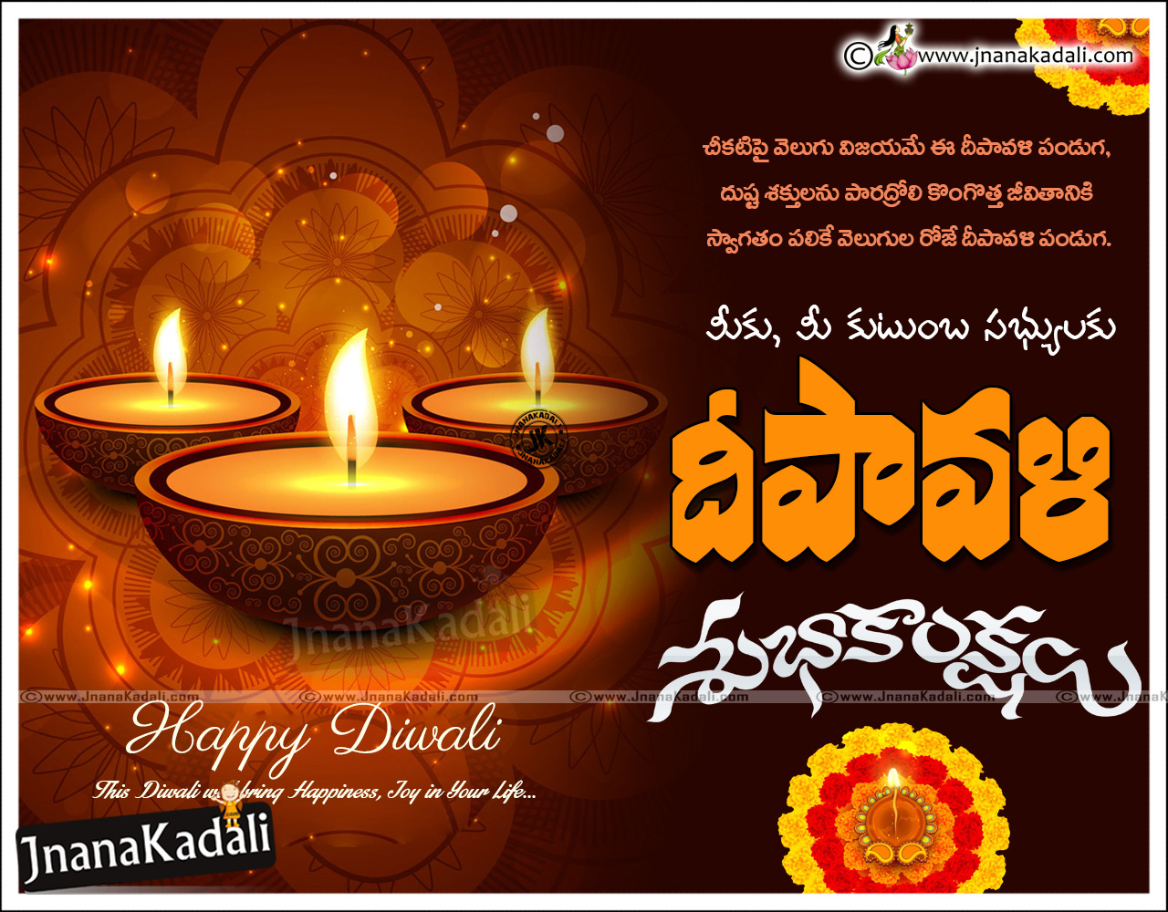 Diwali Messages In Telugu, Diwali Significance In Telugu, - Decoration - HD Wallpaper 