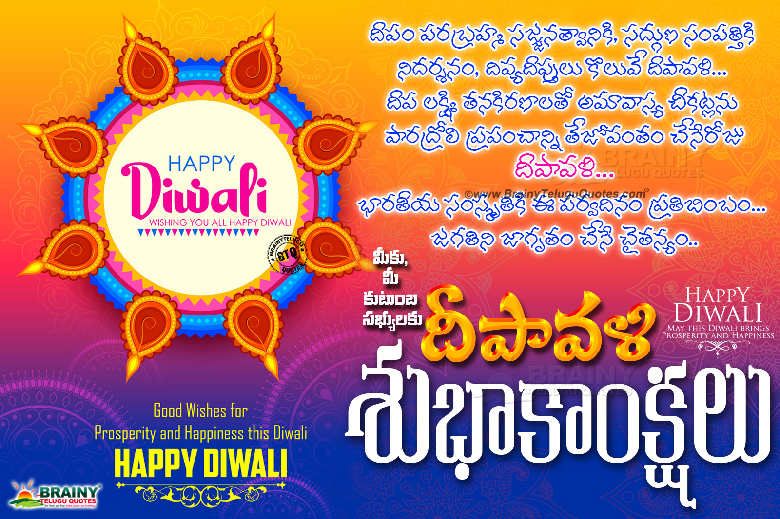 Deepavali Greetings In Telugu, Happy Deepavali Latest - Fête De La Musique - HD Wallpaper 