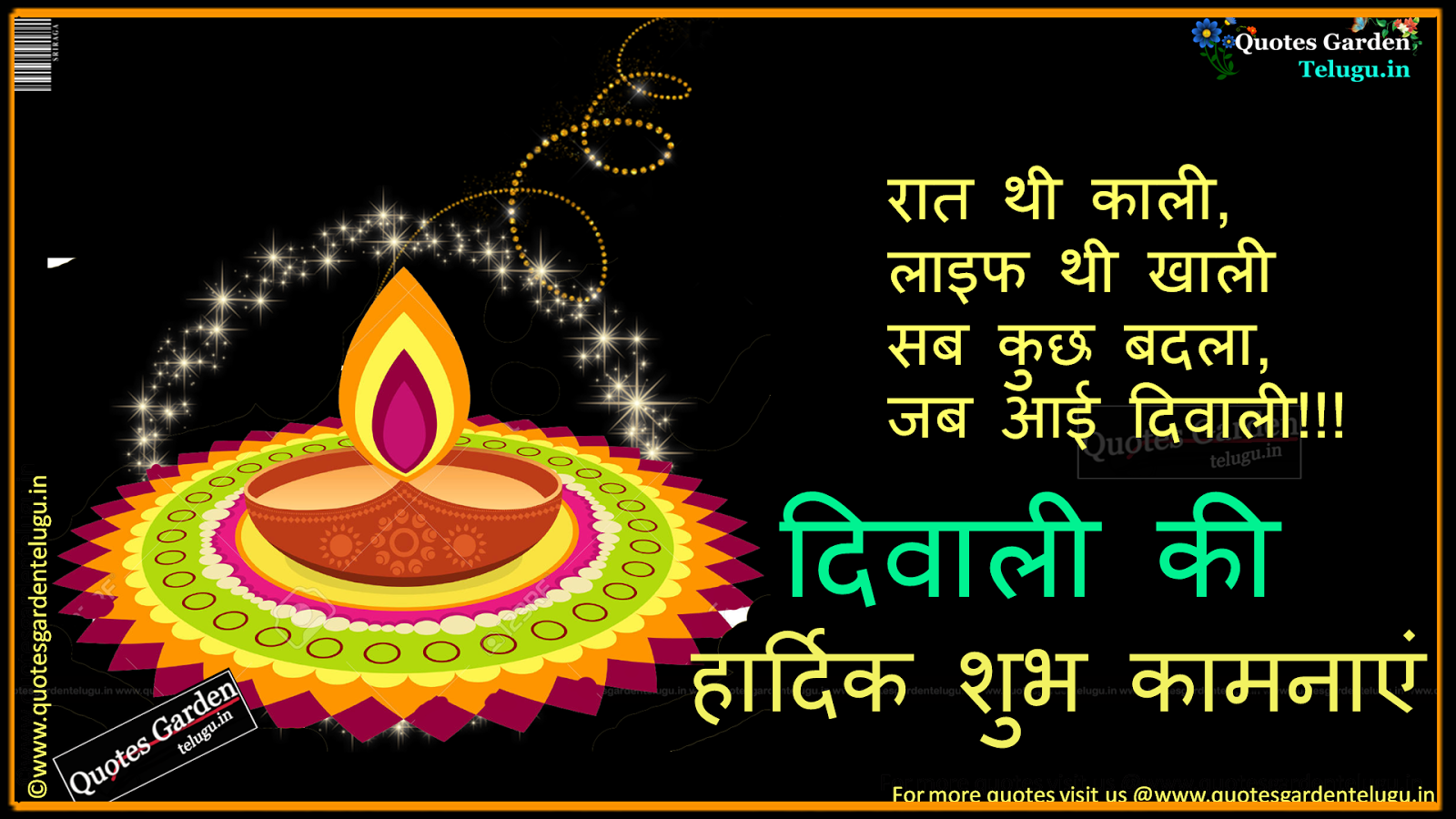 Diwali Greeting Hindi Png - HD Wallpaper 