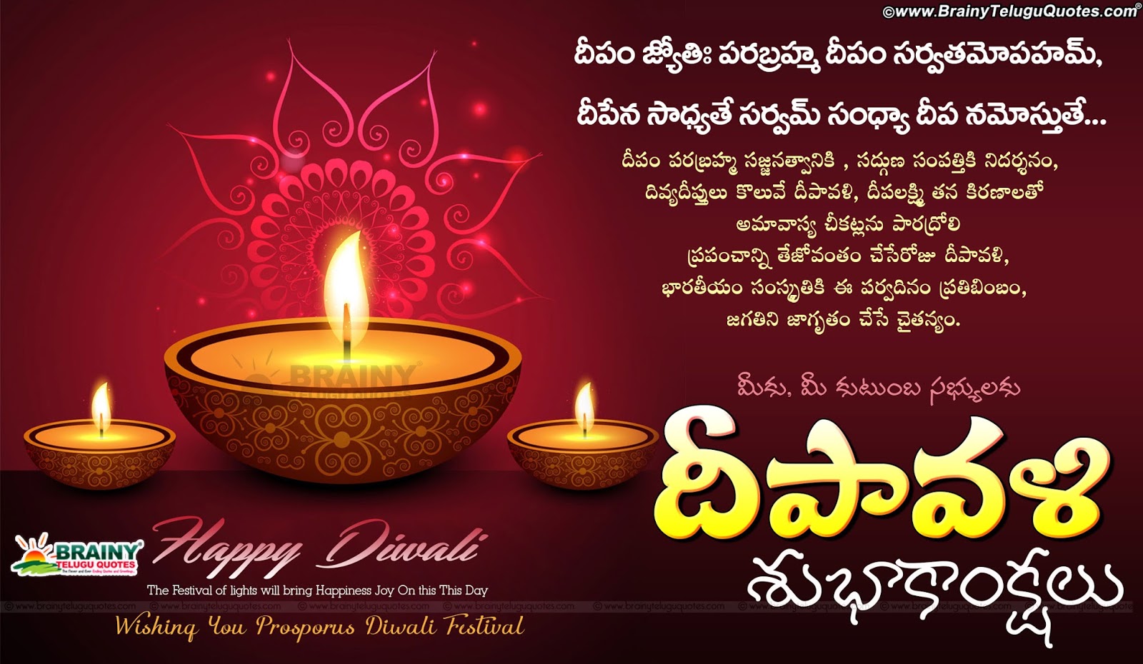 Deepavali Telugu Subhakankshalu, Online Telugu Diwali - Diwali Greeting Card In Telugu - HD Wallpaper 