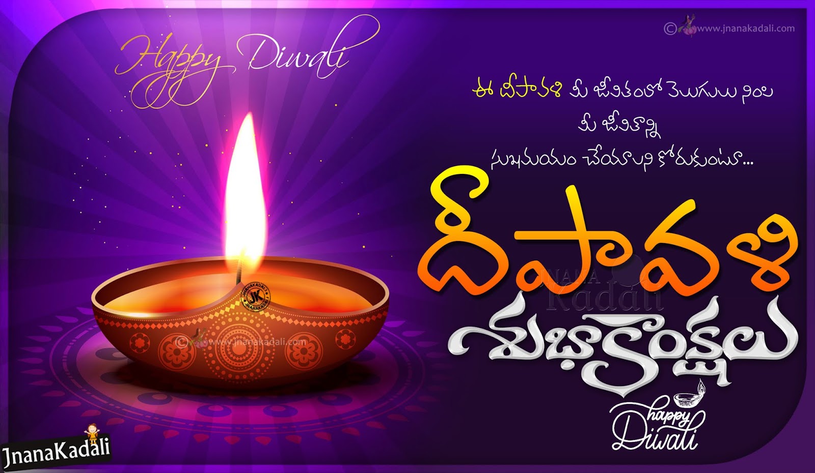 Happy Deepavali Hd Wallpapers Greetings, Telugu Deepavali - Deepavali  Wishes In Telugu 2019 - 1600x930 Wallpaper 