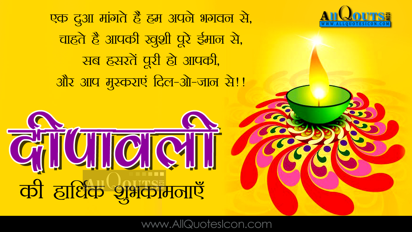 Dipawali Wishes In Hindi Best Dipawali Wishes Nice - Diwali Greeting Cards 2019 - HD Wallpaper 