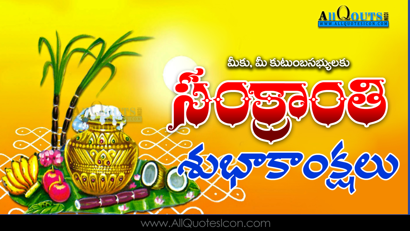 Sankranti Wishes In Telugu Sankranti Hd Wallpapers - Happy ...