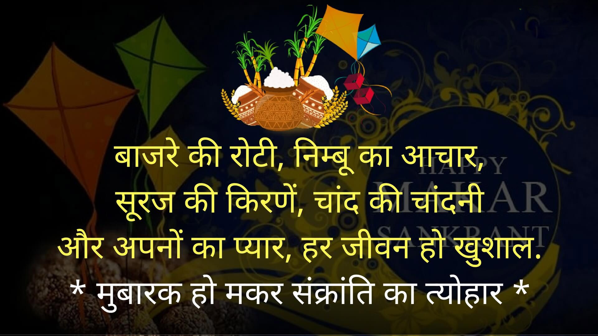 Happy Makar Sankranti Wishes In Hindi Download Free - Kedarnath Temple - HD Wallpaper 