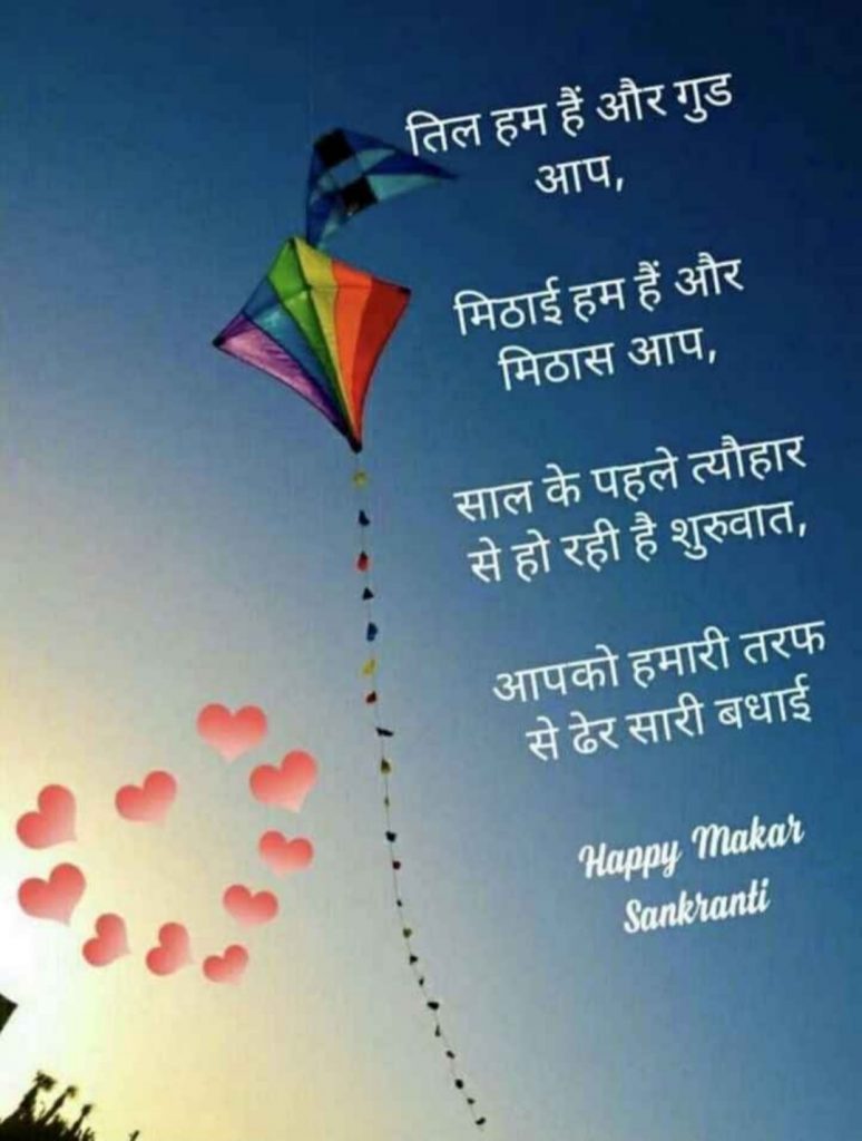 Happy Makar Sankranti Hindi Wallpaper - HD Wallpaper 