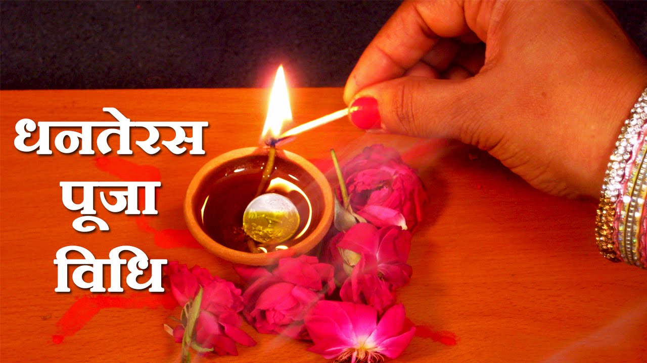 Dhanteras Ke Wallpaper - Do Dhanteras Puja At Home - 1280x720 Wallpaper - Dhanteras Ke Wallpaper - Do Dhanteras Puja At Home - 1280x720 Wallpaper -