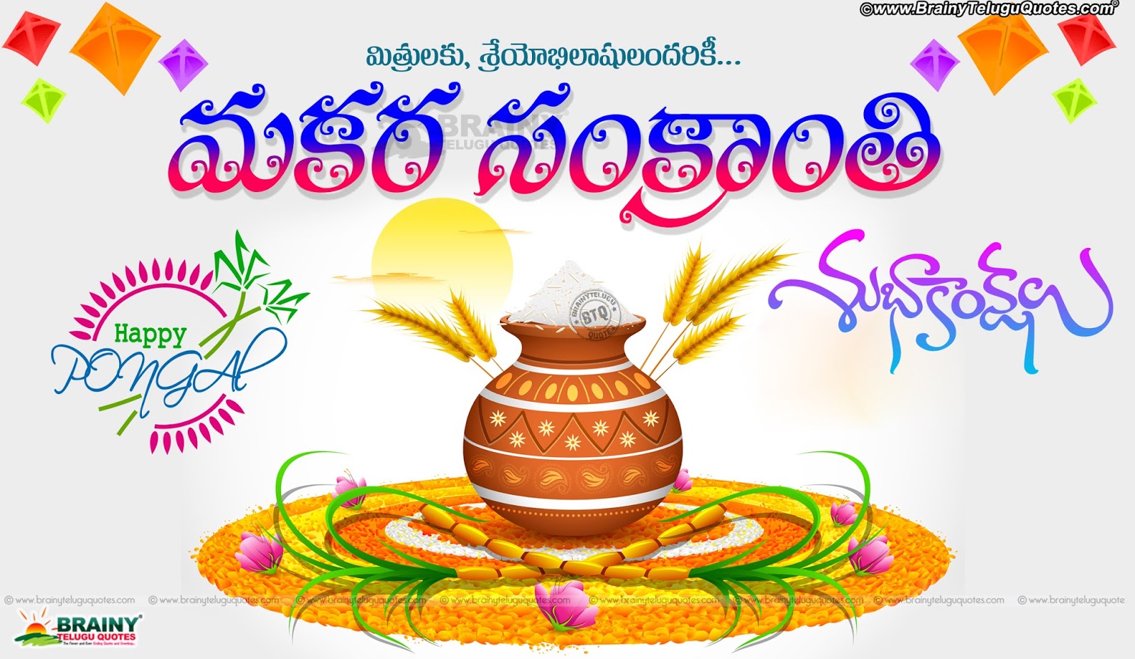 Best Makara Sankranti Quotes, Sankranti Wishes Quotes - Happy Pongal - HD Wallpaper 