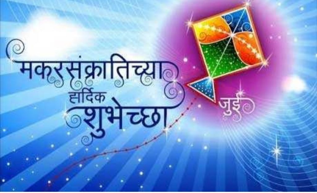 Sankranti Wallpapers Free Download - HD Wallpaper 