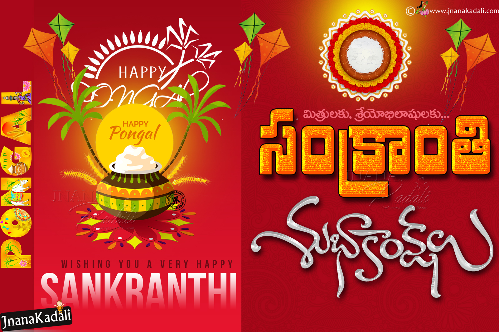 Telugu Sankranthi Greetings, Happy Pongal Hd Wallpapers - Advance Happy Pongal Images In Telugu - HD Wallpaper 