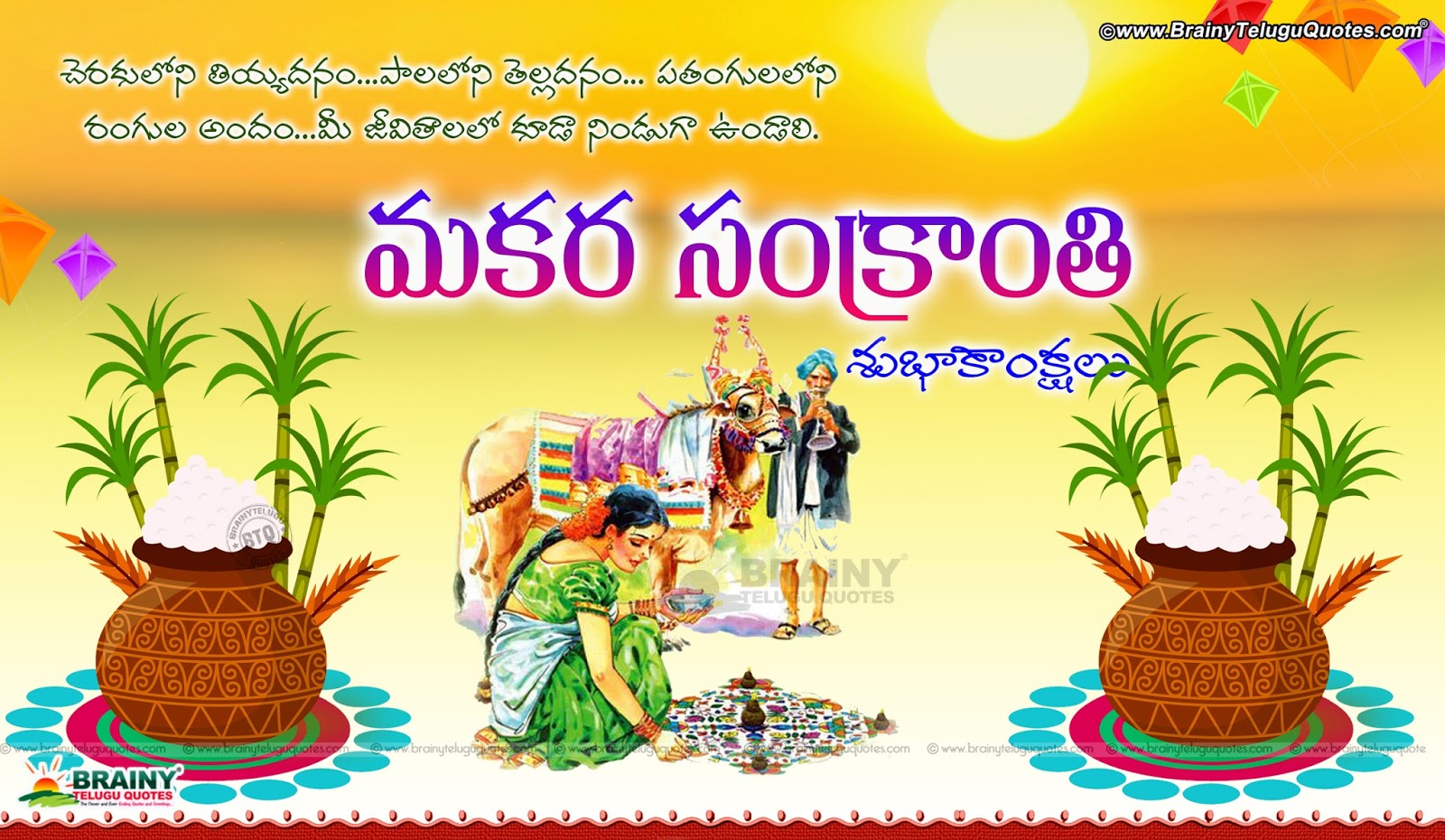 Sankranthi Telugu Images, Pongal Quotes In Telugu With - Telugu Sankranti Images Hd - HD Wallpaper 