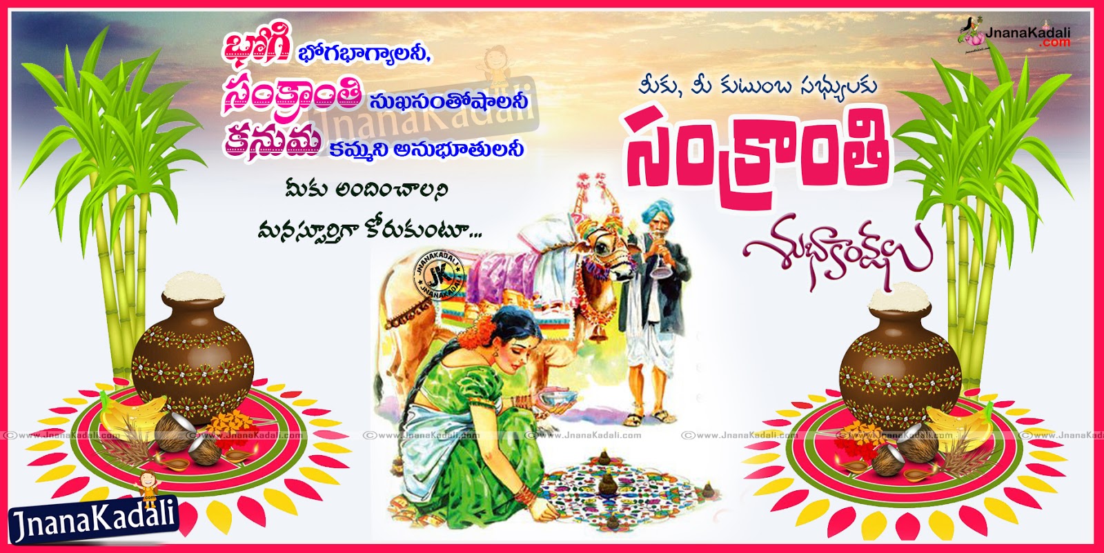 Sankranthi Subhakankshalu In Telugu,sankranthi Subhakankshalu - Sankranti  2020 Wishes In Telugu - 1600x802 Wallpaper 