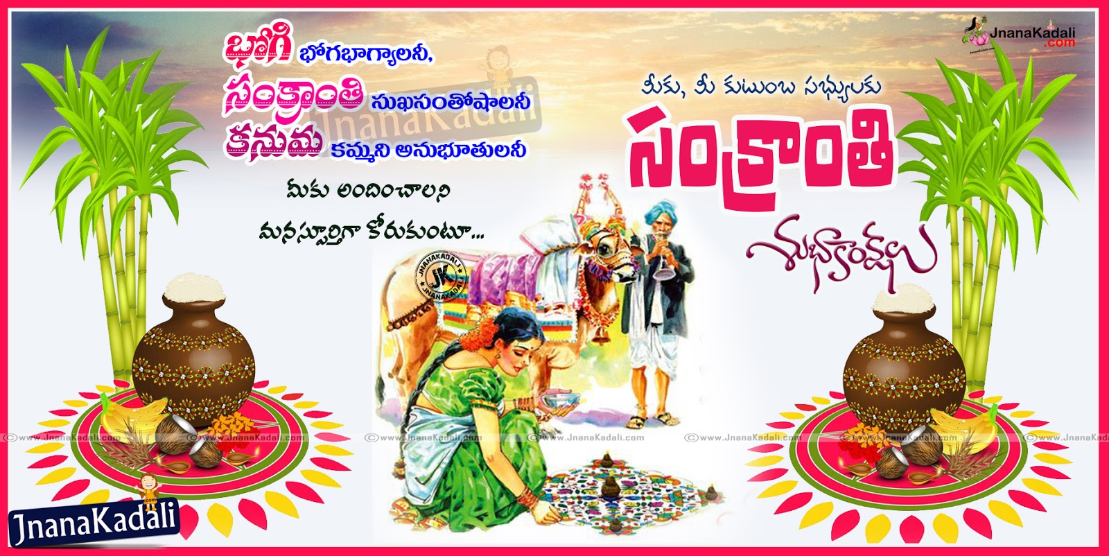 Sankranthi Subhakankshalu In Telugu,sankranthi Subhakankshalu - Sankranti 2020 Wishes In Telugu - HD Wallpaper 