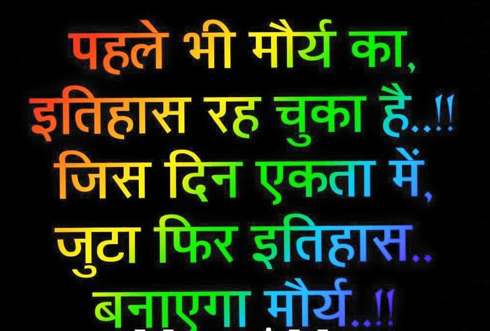 Jaat Ke Thaat - HD Wallpaper 