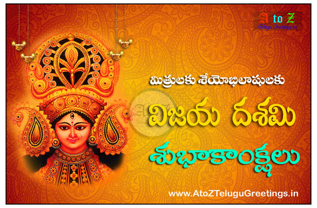 Happy Dussehra Images In Telugu - HD Wallpaper 