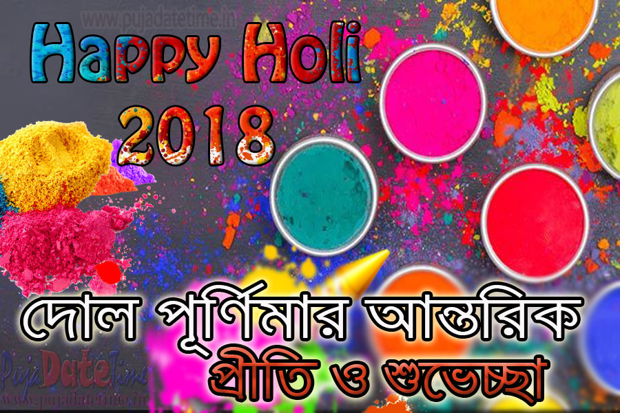 Holi Wallpaper - Happy Holi Messages 2019 - HD Wallpaper 