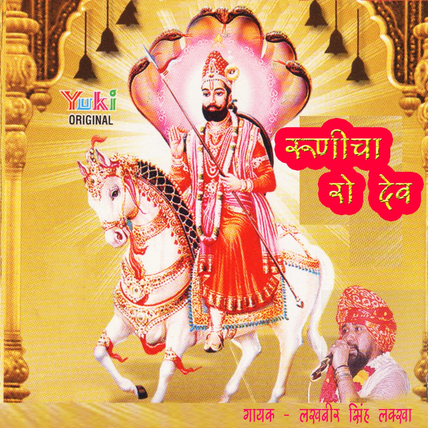 Lakhbir Singh Lakha Albums - HD Wallpaper 