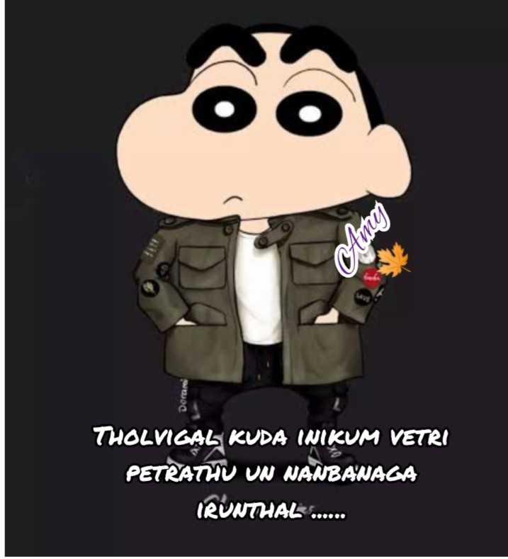 Oo Ommy Dora Tholvigal Kuda Inikum Vetri Petratiu Un - Shin Chan Wallpaper Hd - HD Wallpaper 