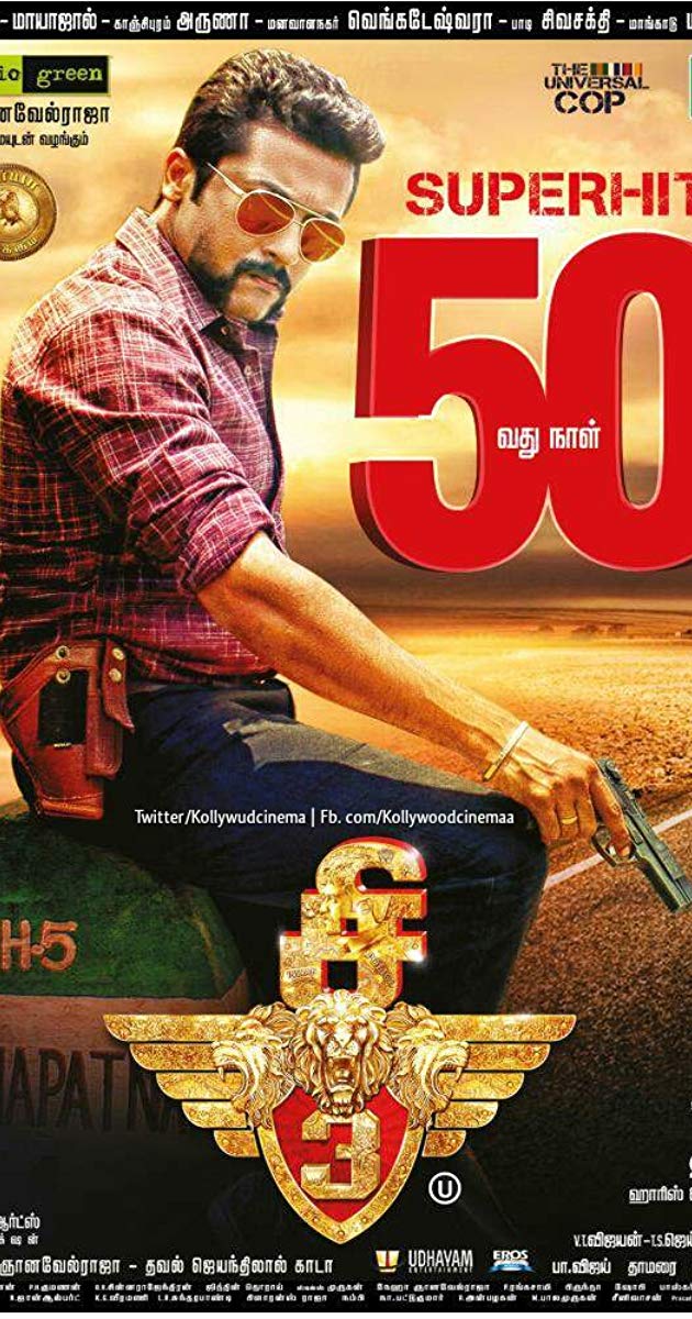 50 Day Movies Posters - HD Wallpaper 