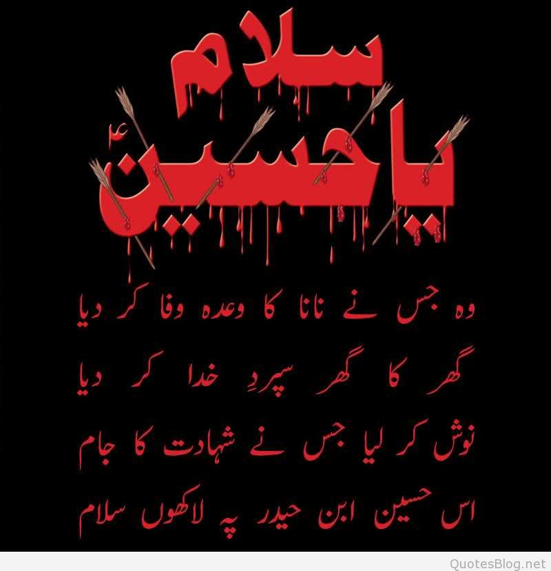 Hussain Pe Lakhon Salam - HD Wallpaper 