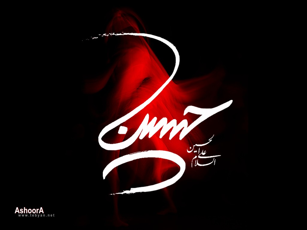 Muharram - HD Wallpaper 