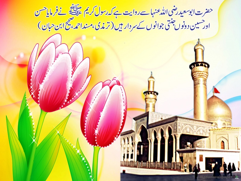 Latest Muharram 2013 Wallpapers - Muharram New - HD Wallpaper 