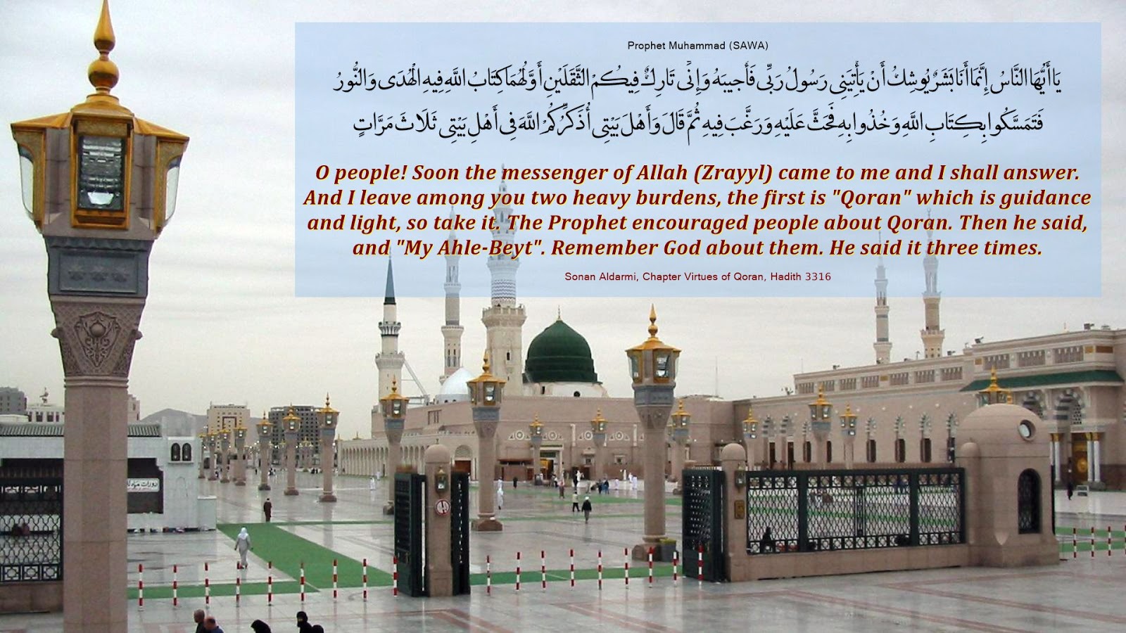 Islamic Wallpapers Using Bayyenat - Madina Pakistan - HD Wallpaper 