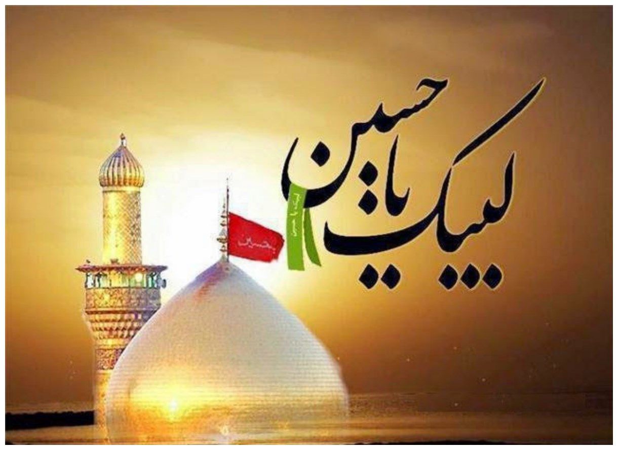 Labaik Ya Hussain - HD Wallpaper 